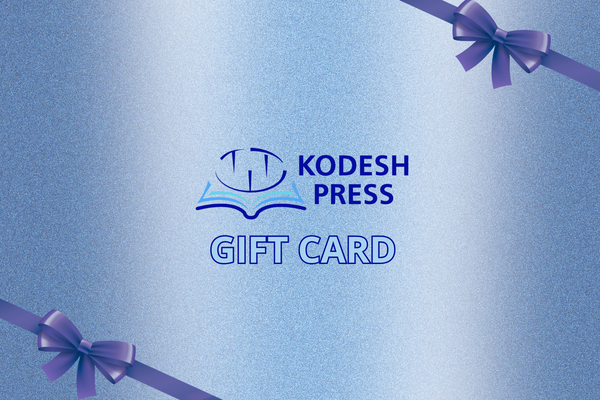 Kodesh Press Virtual Gift Card