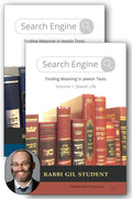 Search Engine Set – Paperback - Book - Rabbi Gil Student