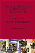 Guide to Observance of Jewish Law in a Hospital - Book - Rabbi Jason Weiner