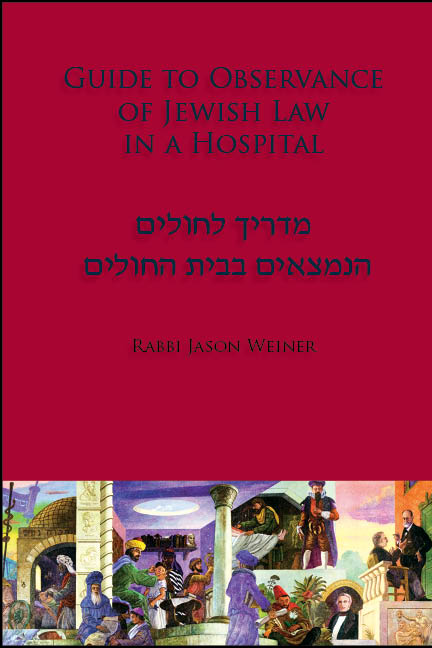 Guide to Observance of Jewish Law in a Hospital - Book - Rabbi Jason Weiner