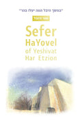 Sefer HaYovel of Yeshivat Har Etzion - Book - Yeshivat Har Etzion