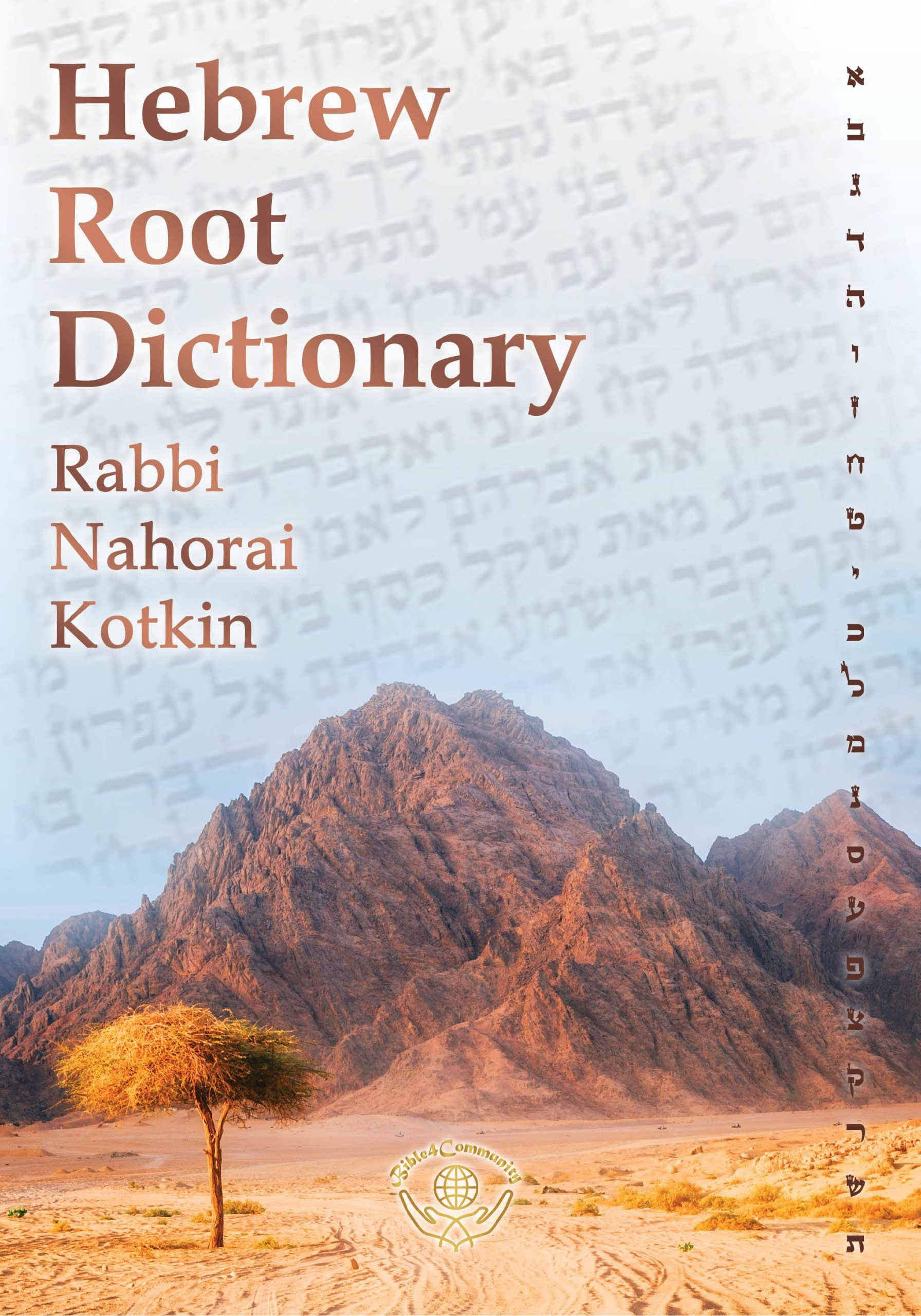 Hebrew Root Dictionary - Book - Rabbi Nahorai Kotkin