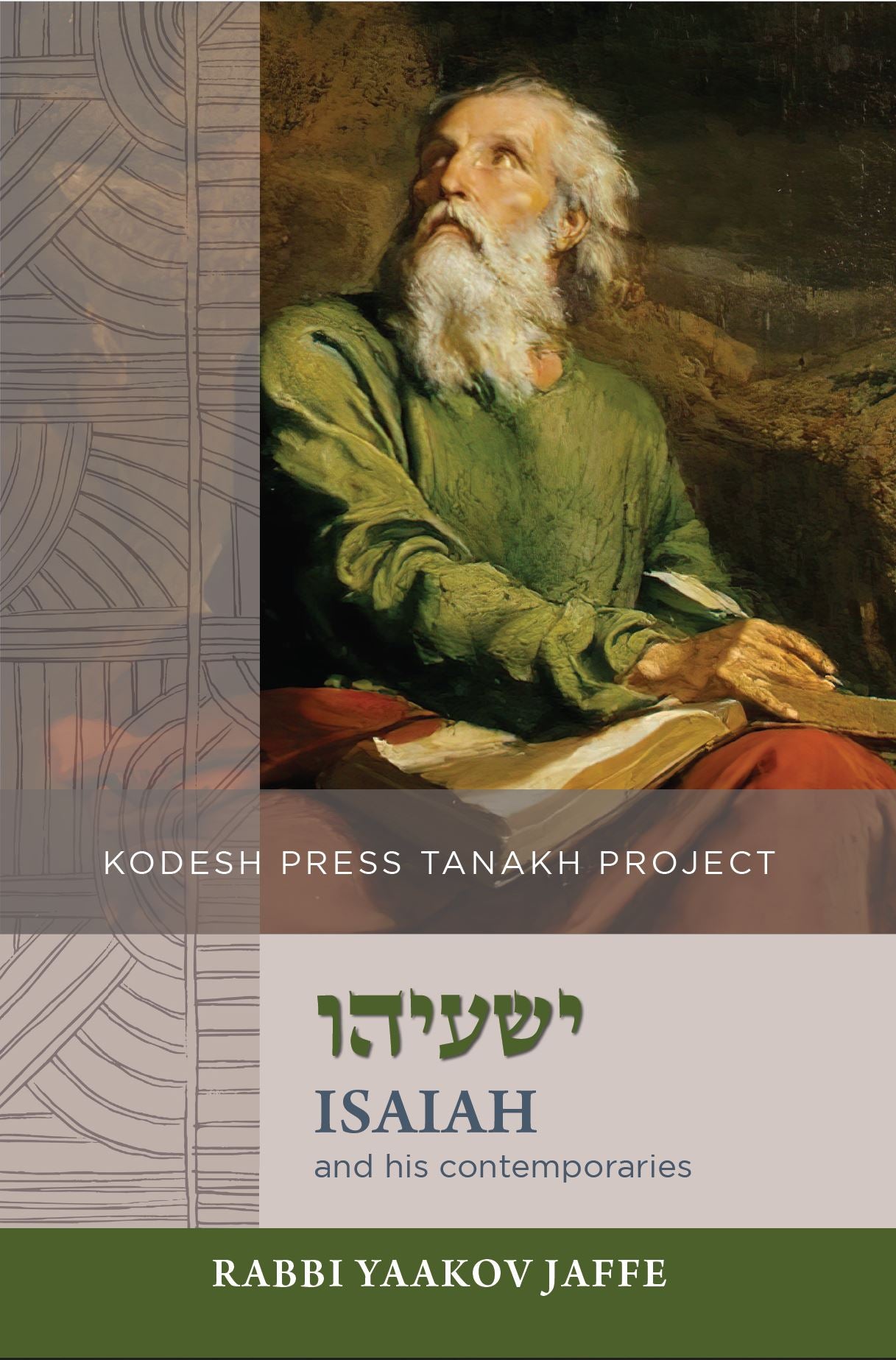 Isaiah and His Contemporaries (Kodesh Press Tanakh Project) - Book - Rabbi Dr. Yaakov Jaffe