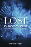 Lost in Transmission: Rediscovering Authentic Torah Teachings - Book - Moshe Miller