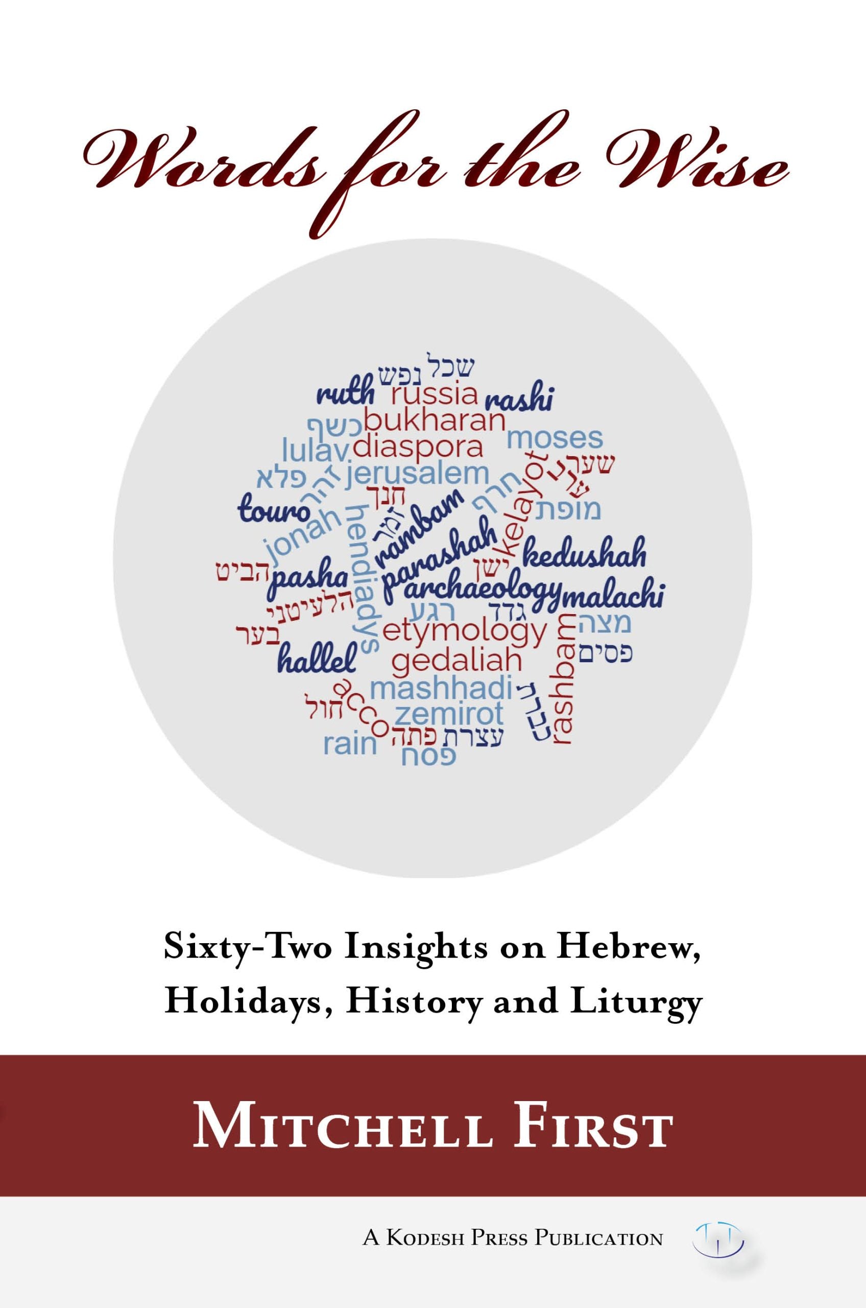 Words for the Wise: Sixty - Two Insights on Hebrew, Holidays, History and Liturgy - Book - Mitchell First