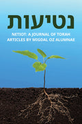 Netiot: A Journal of Torah Articles by Migdal Oz Alumnae - Book - Kodesh Press