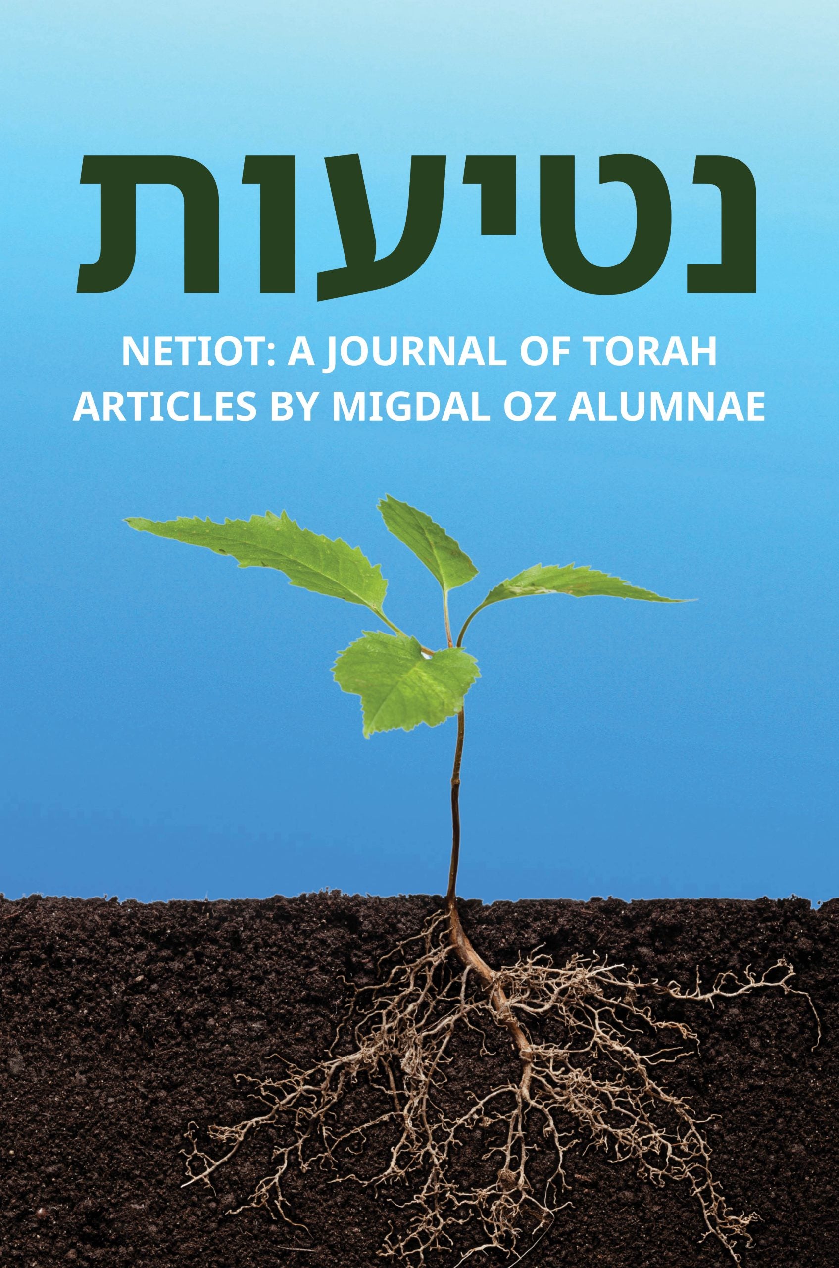 Netiot: A Journal of Torah Articles by Migdal Oz Alumnae - Book - Kodesh Press