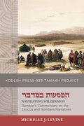 Navigating Wilderness: Ramban’s Commentary on the Exodus and Numbers Narratives (Kodesh Press Tanakh Project) - Book - Michelle J. Levine