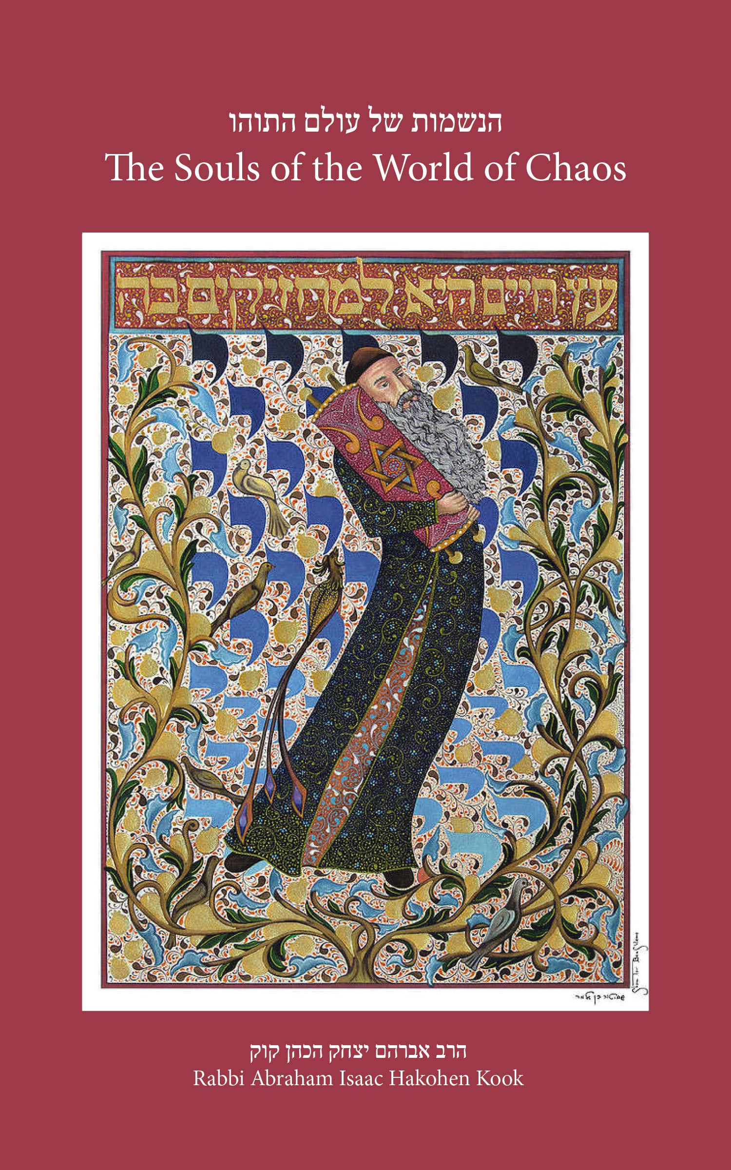 The Souls of the World of Chaos - Book - Rabbi Bezalel Naor