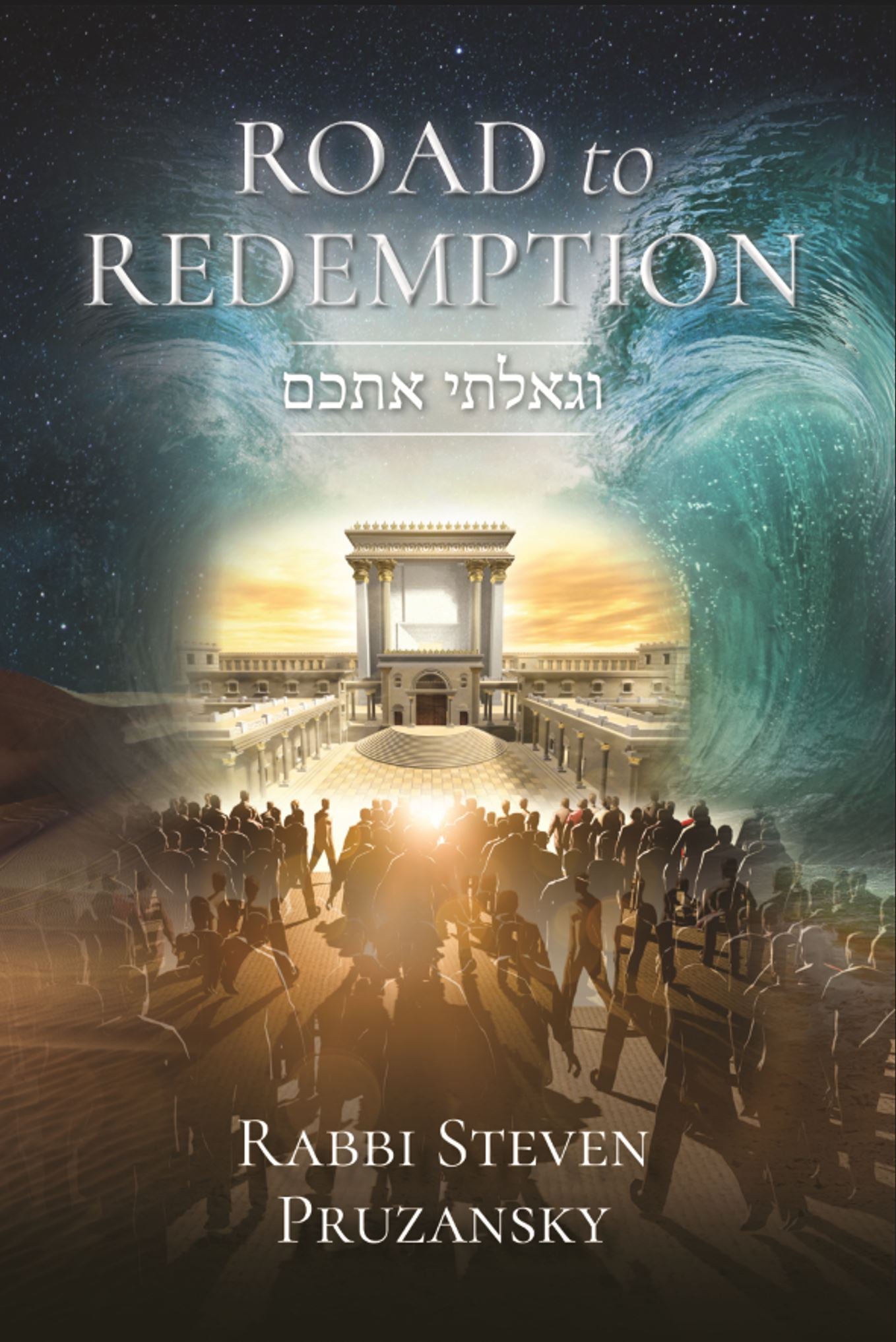 Road to Redemption (וגאלתי אתכם) - Book - Rabbi Steven Pruzansky