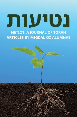 Netiot: A Journal of Torah Articles by Migdal Oz Alumnae